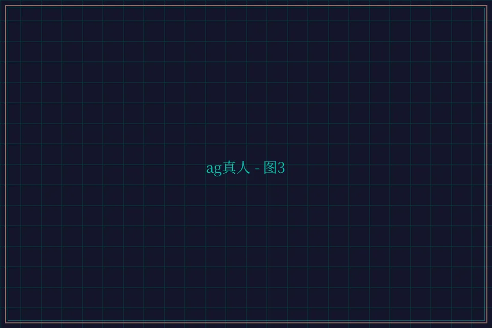 ag真人极速结算截图3 - 百家乐