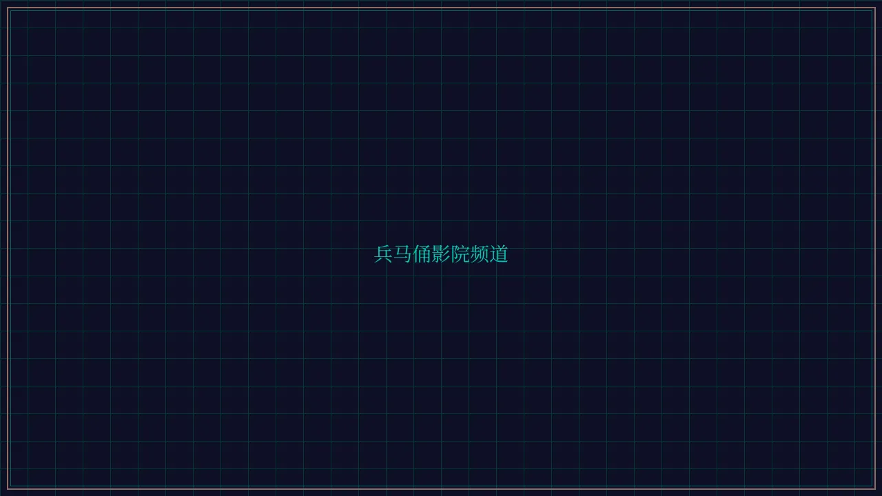 百家乐 兵马俑影院全息投影屏幕