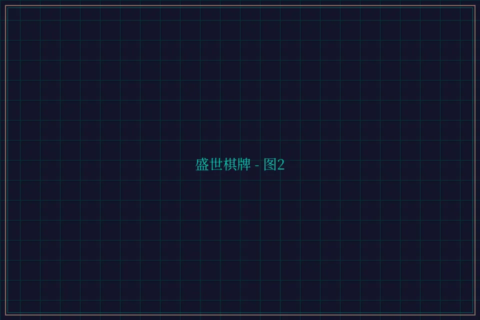 盛世棋牌兵马俑娱乐城截图2 - 百家乐